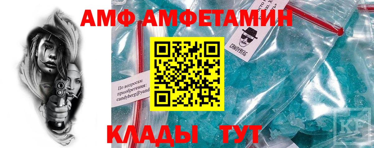 Советская Гавань  АМФЕТАМИН 97%  Amphetamine  Вход с VPN 