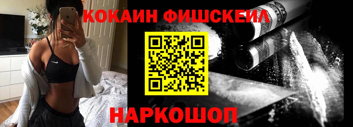 COCAIN VHQ Советская Гавань