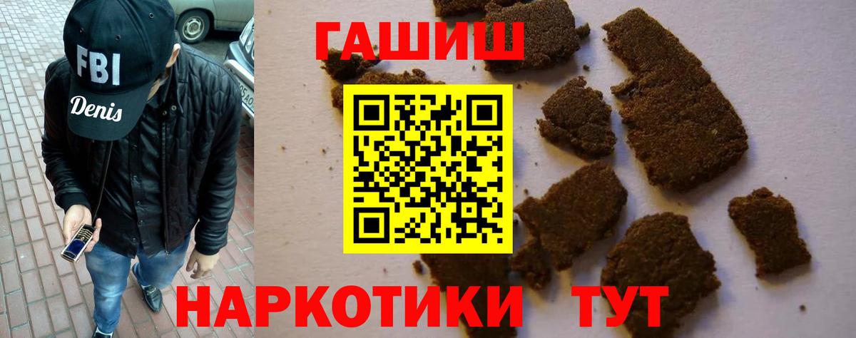 Советская Гавань  ГАШИШ хэш  Гашиш  Вход с VPN  ГАШ хэш 