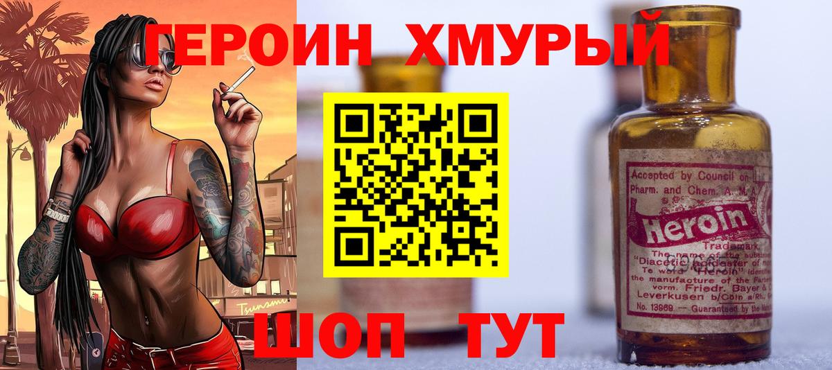Героин афганец Советская Гавань