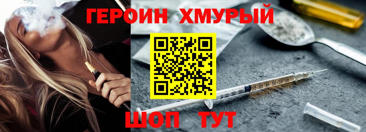 Советская Гавань  ГЕРОИН Афган  Вход с VPN 
