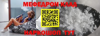 мефедрон VHQ Партизанск
