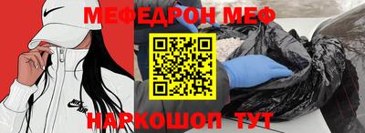 мефедрон VHQ Партизанск