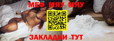 мефедрон VHQ Партизанск