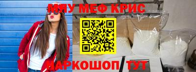 мефедрон VHQ Партизанск