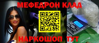 мефедрон VHQ Партизанск