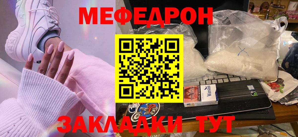Меф мука  Меф кристаллы  Советская Гавань  Вход с VPN 