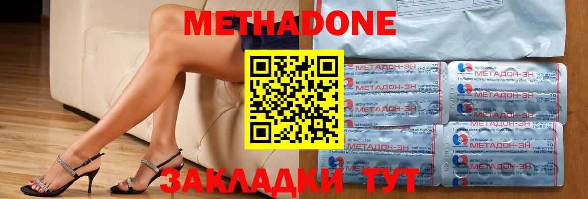 Советская Гавань  гидра вход  Вход с VPN  МЕТАДОН methadone  МЕТАДОН белоснежный 