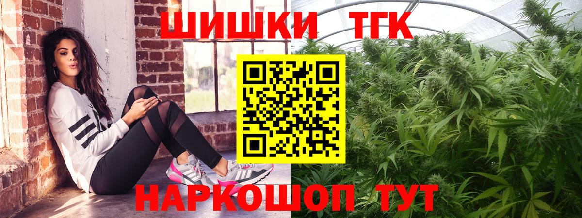 Советская Гавань  МАРИХУАНА THC 21%  Бошки Шишки план  Вход с VPN  Бошки марихуана VHQ 